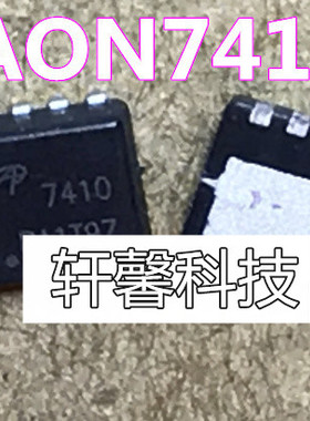 直拍 AON7408 AON7410 AON7401 AON7406 AON7108 SI7110 SI7716A