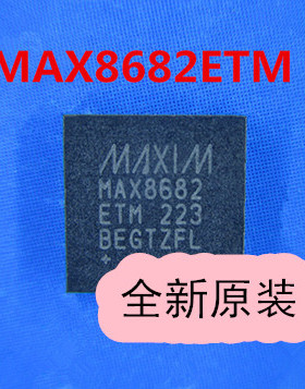 MAX8682ETM+T MAX8682 MAX8682E QFN48 佳能7D 1100D 60D 全新