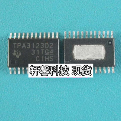 全新原装 TPA3123D2 TPA3123D2PWPR HTSSOP24 一个起拍 可直拍