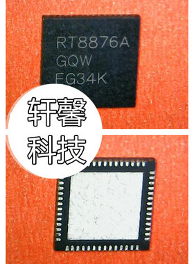 诚信出售：全新正品直拍RT8876AGQW RT8867A RT8867