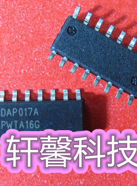DAP015D DAP015AD DAP017A DAP017AH SOP16 全新原装 现货可直拍