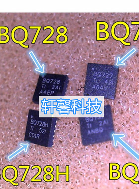 BQ24728HRGRR BQ737 BQ24737 BQ727 BQ24727RGRR BQ24728 BQ728H