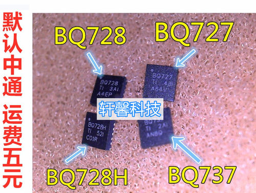 BQ24728HRGRR BQ737 BQ24737 BQ727 BQ24727RGRR BQ24728 BQ728H