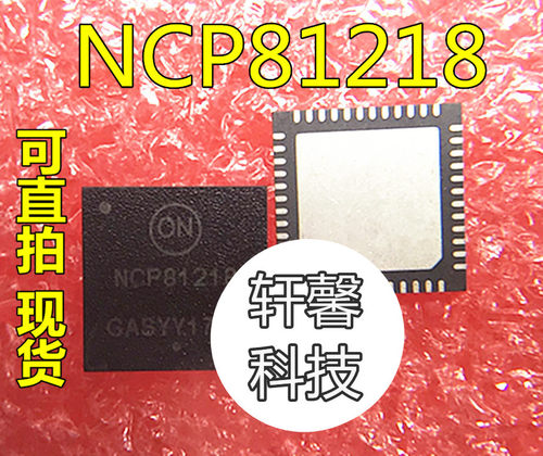 NCP81218MNTXG NCP81218 NCP81215MNTXG NCP81278 全新原装
