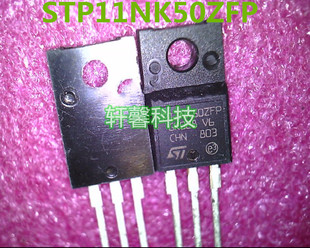STP11NK50ZFP P11NK50ZFP TO-220F 全新原装 现货一个起拍