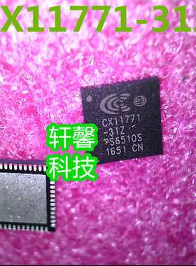 CX11771-31Z CX11771 QFN40 全新 现货一个起售
