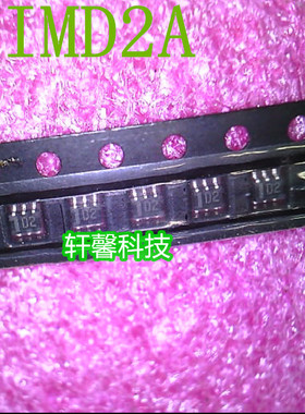 IMD2A IMD2AT108 SOT23-6 丝印D2 开关晶体三极管 全新现货