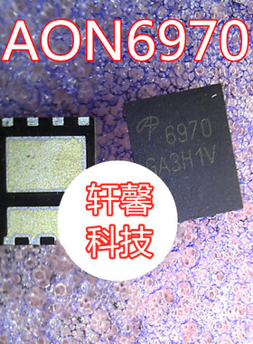 AON6970 AO6970 6970 QFN MOS管 全新 现货可直拍