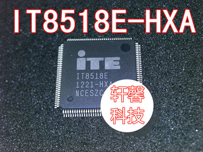 IT8572E IT8518E CXA HXS HXA CXS BXS IT8570E AXA AXS 全新现货