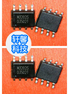 QM3202M3 QM3202M M3202M QFN8 全新原装 一个1块 现货可直拍！