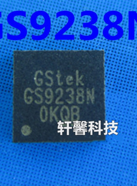 全新 GS9238TQ-R GS9238 GS9238N QFN芯片  现货 一只起发货