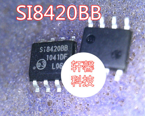 全新原装 SI8420BB SI8420 SOP-8 一个起拍 可直拍