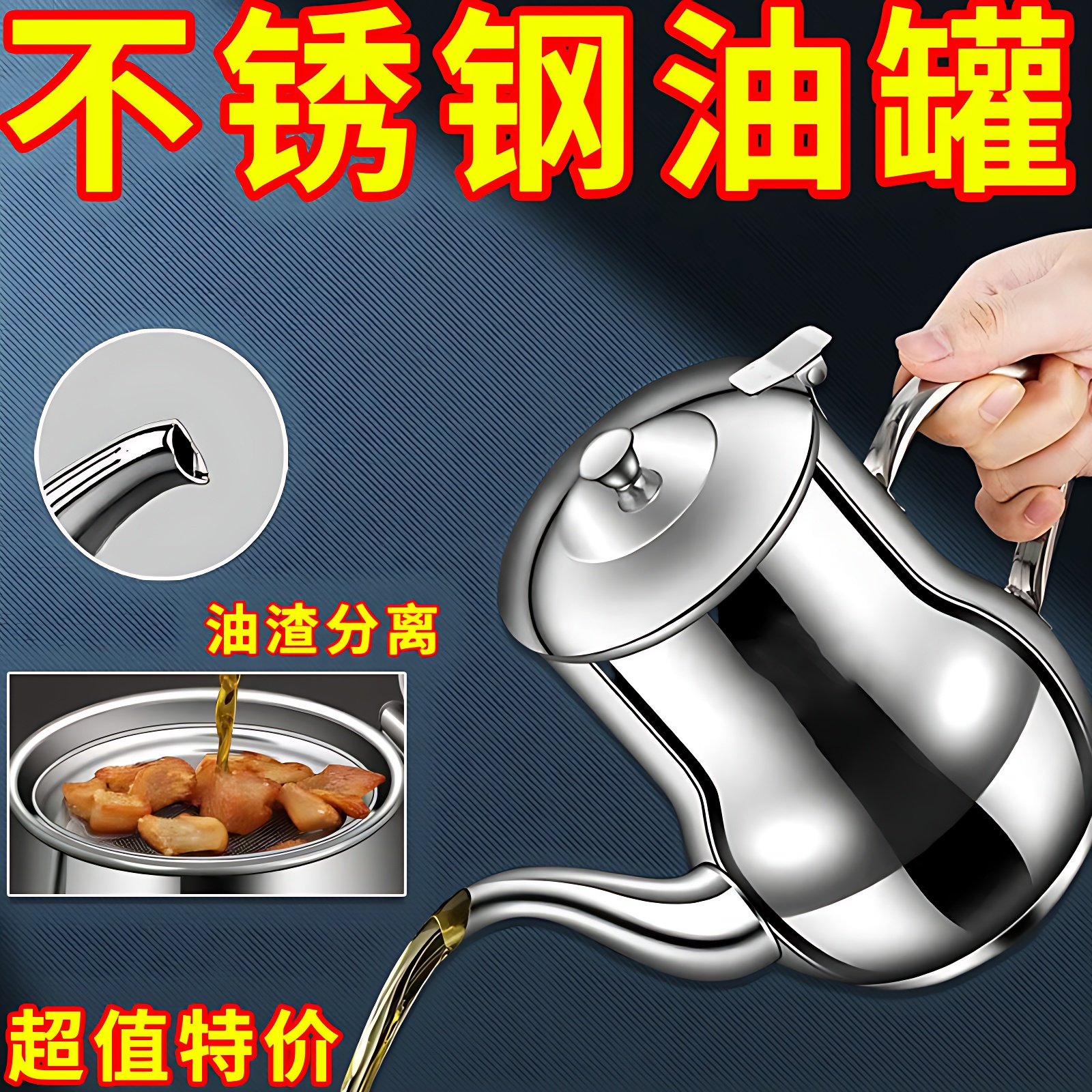 【滤网油壶】过滤不锈钢家用厨房装油罐防漏酒壶安士壶倒瓶咖啡壶,厨房/烹饪用具,油壶,淘宝优惠券,粉丝福利购,淘宝优惠卷