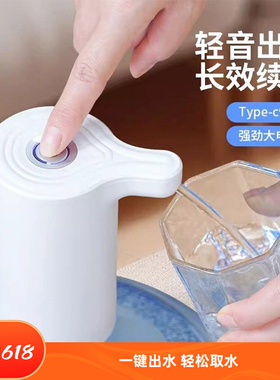 桶装水抽水器电动吸水器矿泉水出水压水上水器纯净水取水泵饮水机