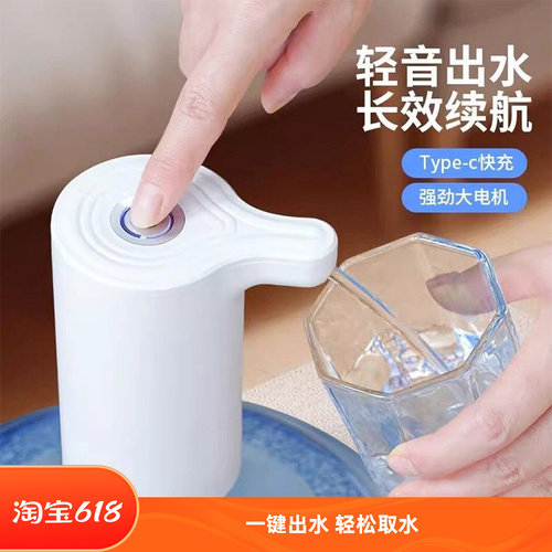 桶装水抽水器电动吸水器矿泉水出水压水上水器纯净水取水泵饮水机