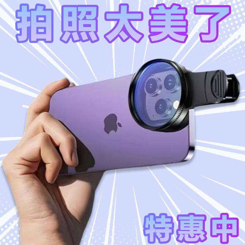 新款手机偏振镜专用摄影滤镜拍照高清晰镜头通用拍摄辅助神器简约
