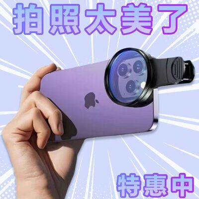 新款手机偏振镜专用摄影滤镜拍照高清晰镜头通用拍摄辅助神器简约