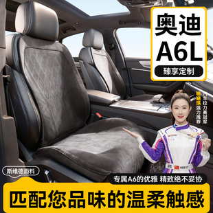车侍郎适用于奥迪A6L坐垫座椅套汽车专用座垫冬季 通用座套车坐垫