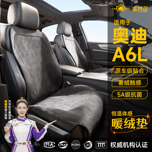 车侍郎适用于奥迪A6L坐垫座椅套汽车专用座垫冬季 通用座套车坐垫