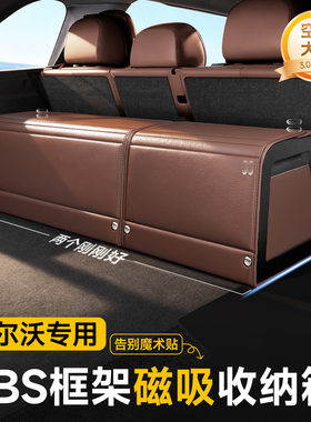 沃尔沃xc60后备箱收纳箱xc70/s60/s90/xc40/xc90储物盒车上必备品