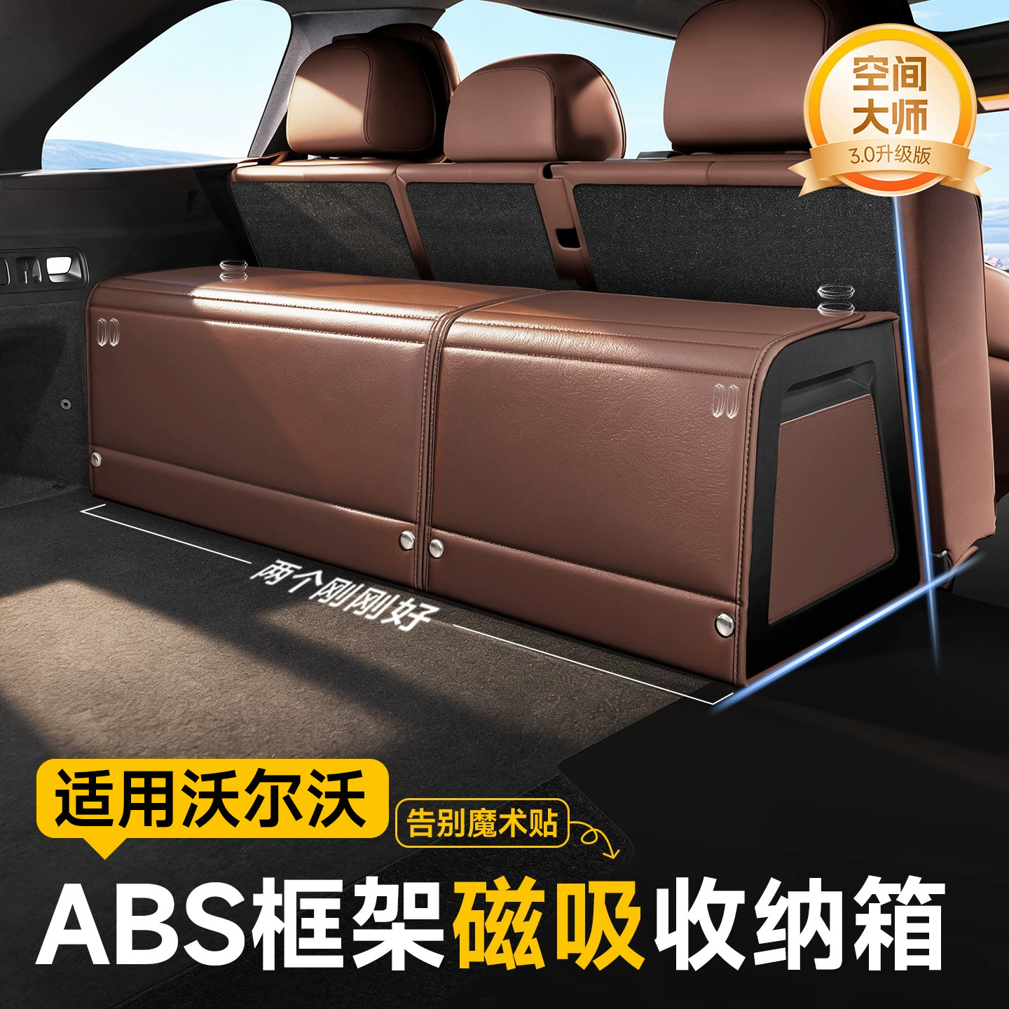 适用沃尔沃xc60后备箱收纳箱xc70/s60/s90/xc40/xc90车载储物盒箱