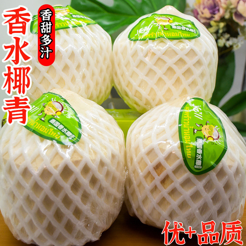 【天猫好物推荐】泰国香水椰青