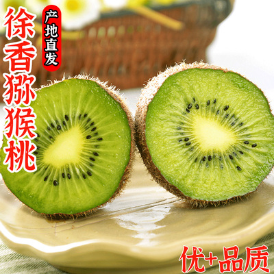 徐香绿心猕猴桃新鲜包邮