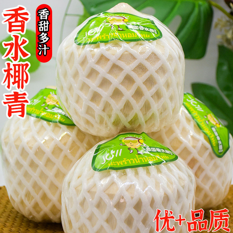 【天猫好物推荐】泰国香水椰青