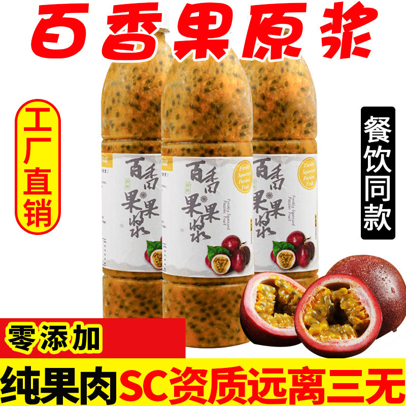 纯香果百香果原浆新鲜现挖图片