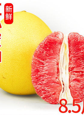 【天猫好物推荐】红心柚子