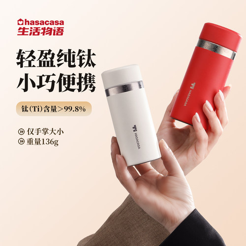 内外全钛材质⭐钛含量&ge;99.8%