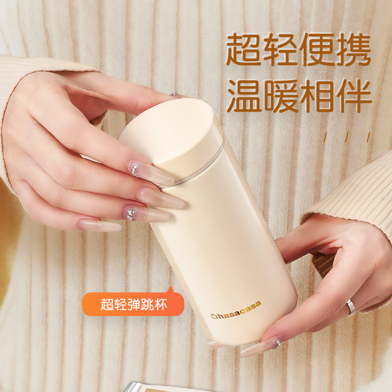 hasacasa迷你小巧便携保温杯