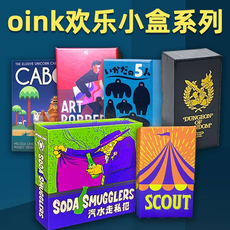桌游休闲聚会抢劫艺术马戏星探