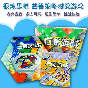 桌游正版小乖蛋益智玩具角斗士2-4人方格游戏棋俄罗斯方块斗士棋