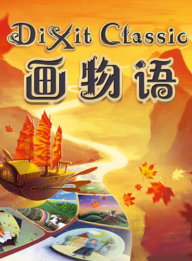 画物语DIXIT妙语说书人妙不可只言休闲片语聚会游戏G先生正版桌游