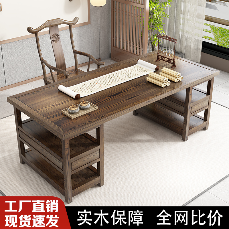 新中式实木办公桌新中式全实木