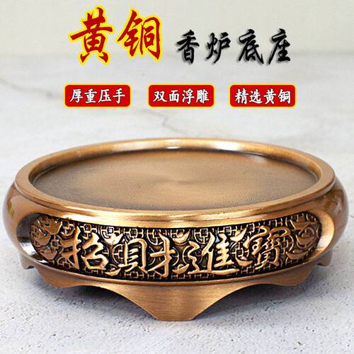 合金底座梅花摆件烟灰缸底座山水聚宝盆莲花底座黄铜香炉工艺铜缸