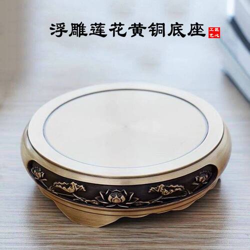 香炉底座黄铜莲花圆形底座 中式复古摆件家用小铜器工艺品 烟灰缸
