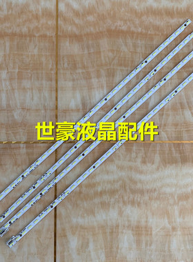 适用TCL L65E5500A灯条康佳LED65X8100DE灯条V650H1-LS6-TREM1 TL