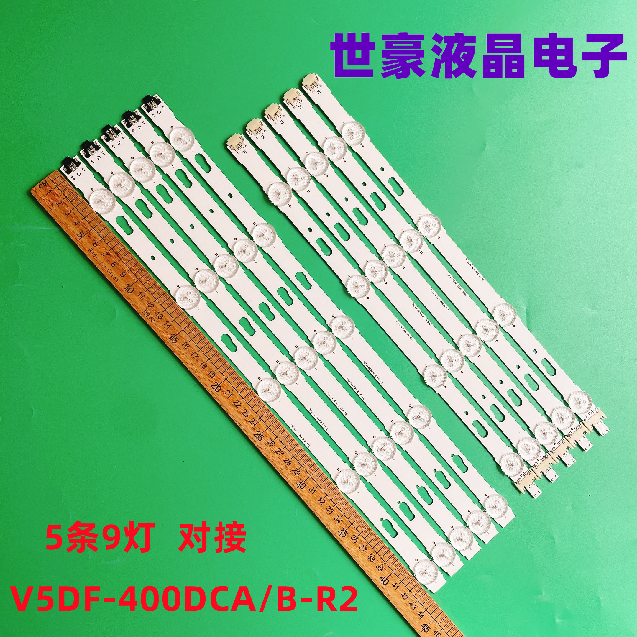 V5DF-400DCA/B-R2灯条