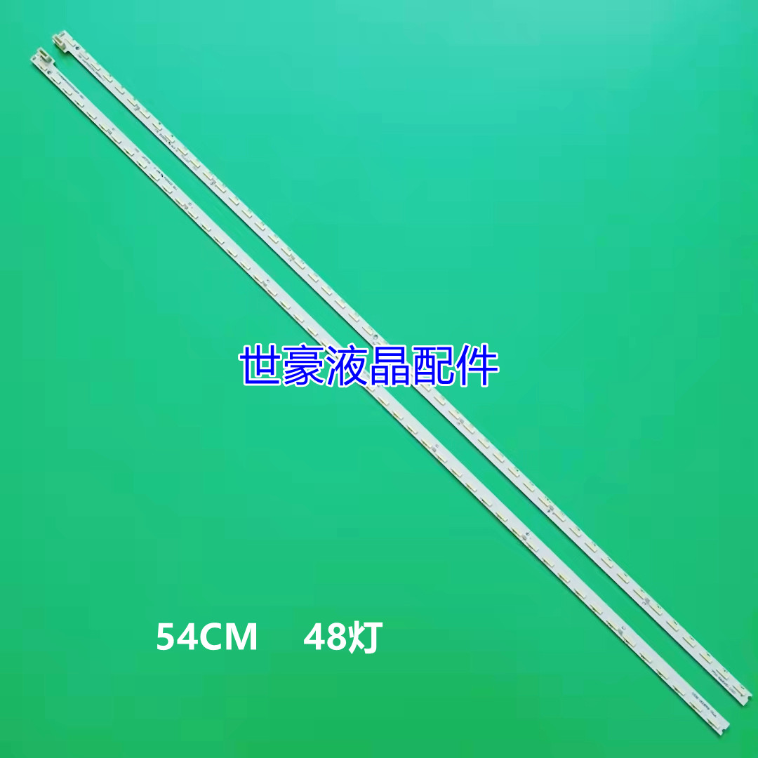 创维49E710U49G8200灯条