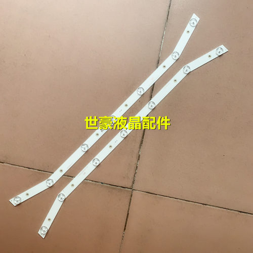 适用全新7灯弯曲CRH-A323030020759HREV1.0灯条E320 32LH500B HV3