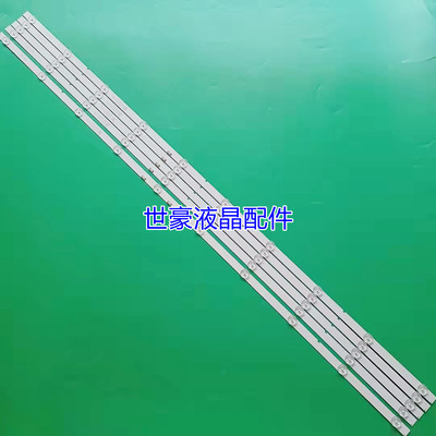 适用创维 55K6D 55H5灯条Shineon 2D03859 2D03860 YAL13-0103030