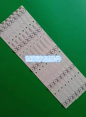 适用全新乐华43S210统帅D43TS7200灯条303TT430035 0D43D05-ZC14F