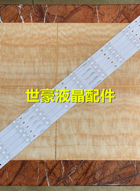 适用风行G43Y液晶LED背光灯条 LED43D10-03(A) 30343010201灯条