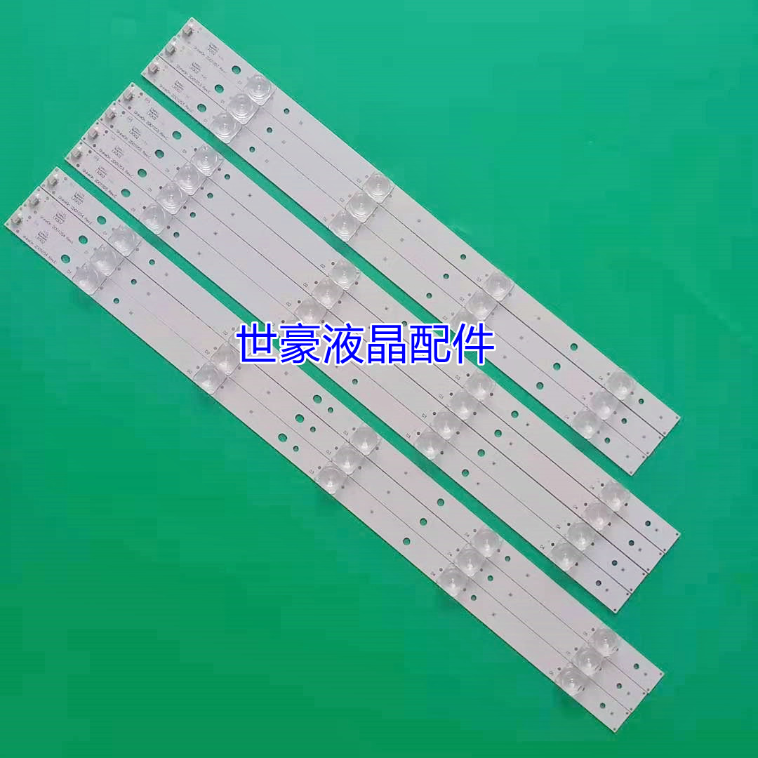 适用全新创维42E660C 42E5DHR灯条ShineOn 2D01053 2D01054 2D010