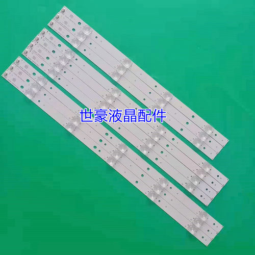 适用全新创维42E660C 42E5DHR灯条ShineOn 2D01053 2D01054 2D010