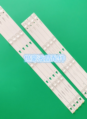 适用东芝55U6700C 55U67EBC灯条YHE-4C-LB5504/5-YH01J 屏灯55D29