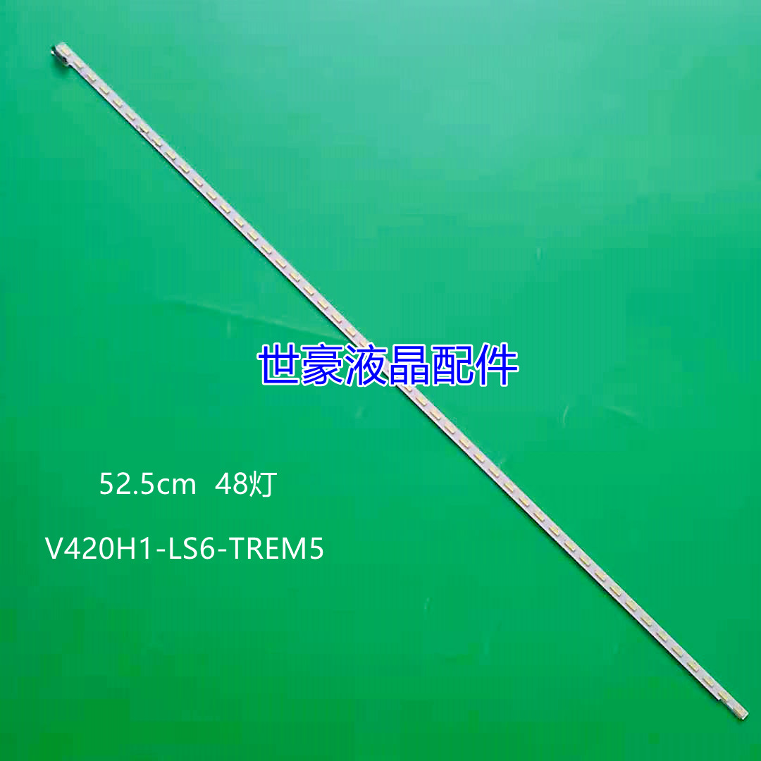 适用创维42E780U长虹42U2 UD6080D康佳LED42R6610AU V420H1-LS6-T