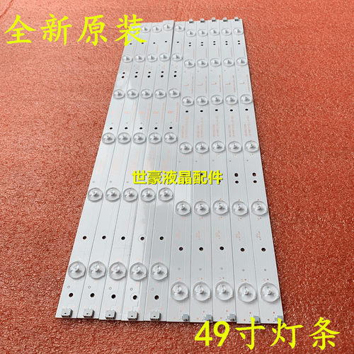 适用长虹49D3000iD LED49C1000N LED49C1080N灯条LB-C490F13-E2-L